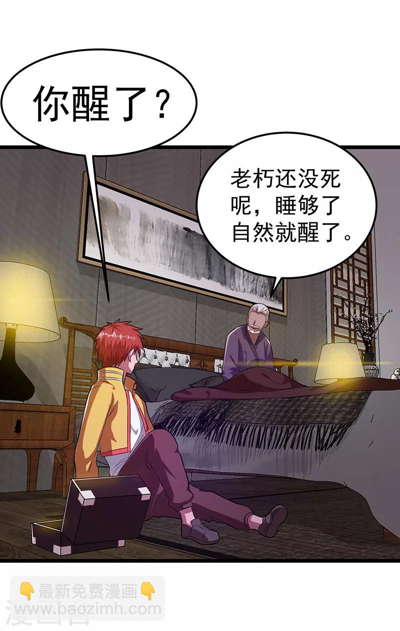 第19话12