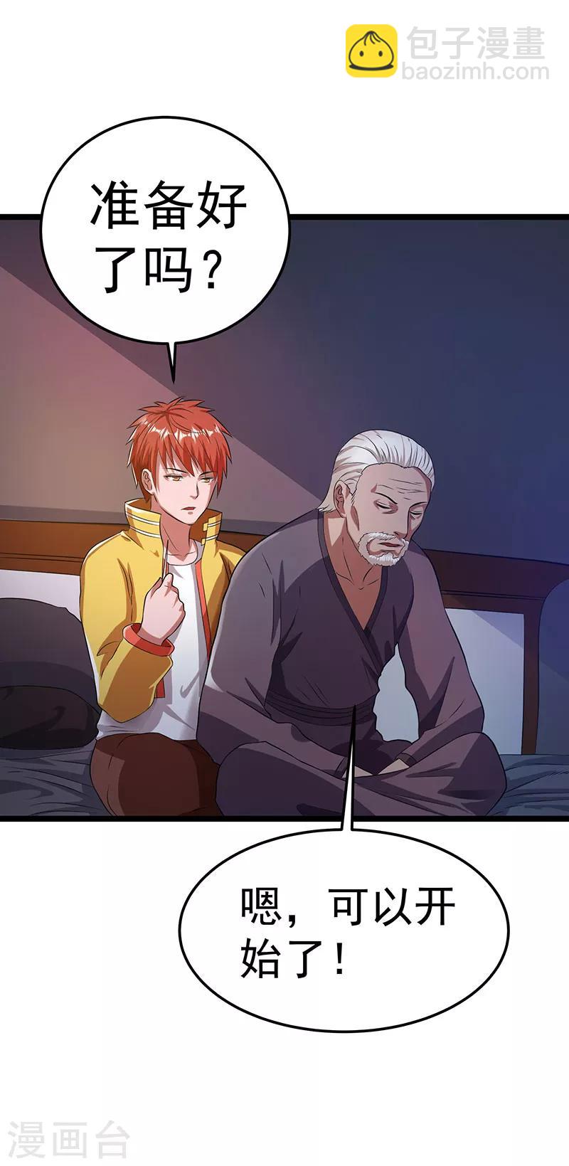 第19话17