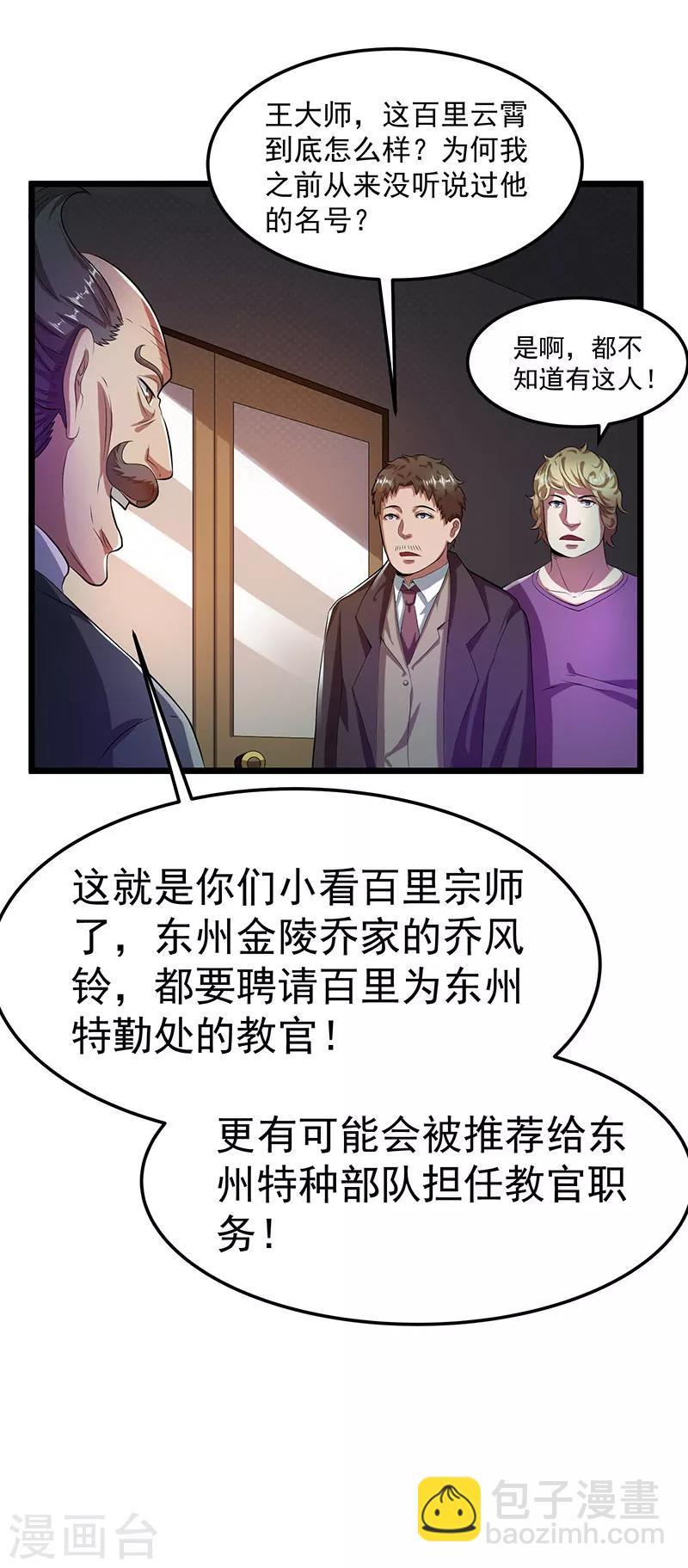 第19话2