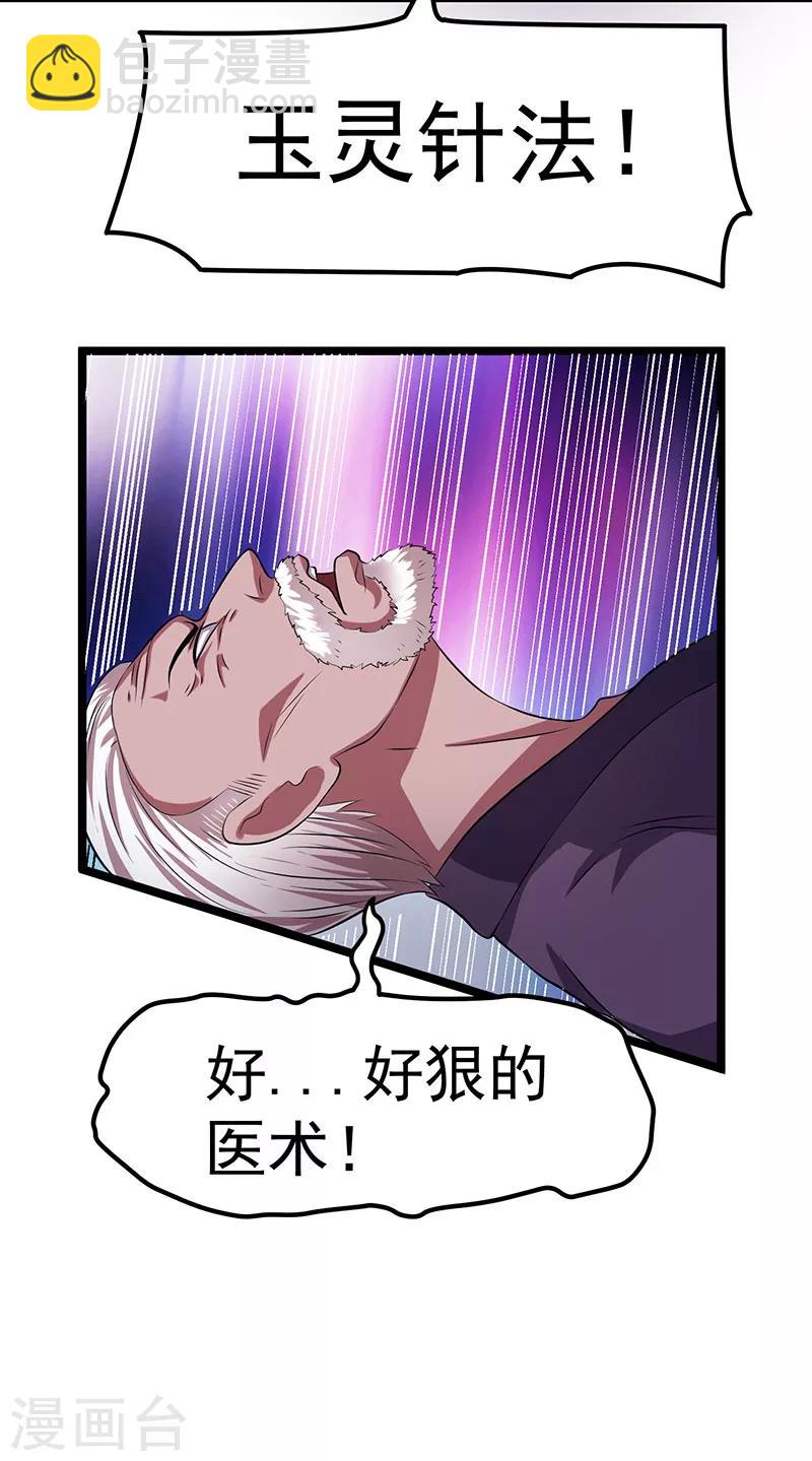 第19话22