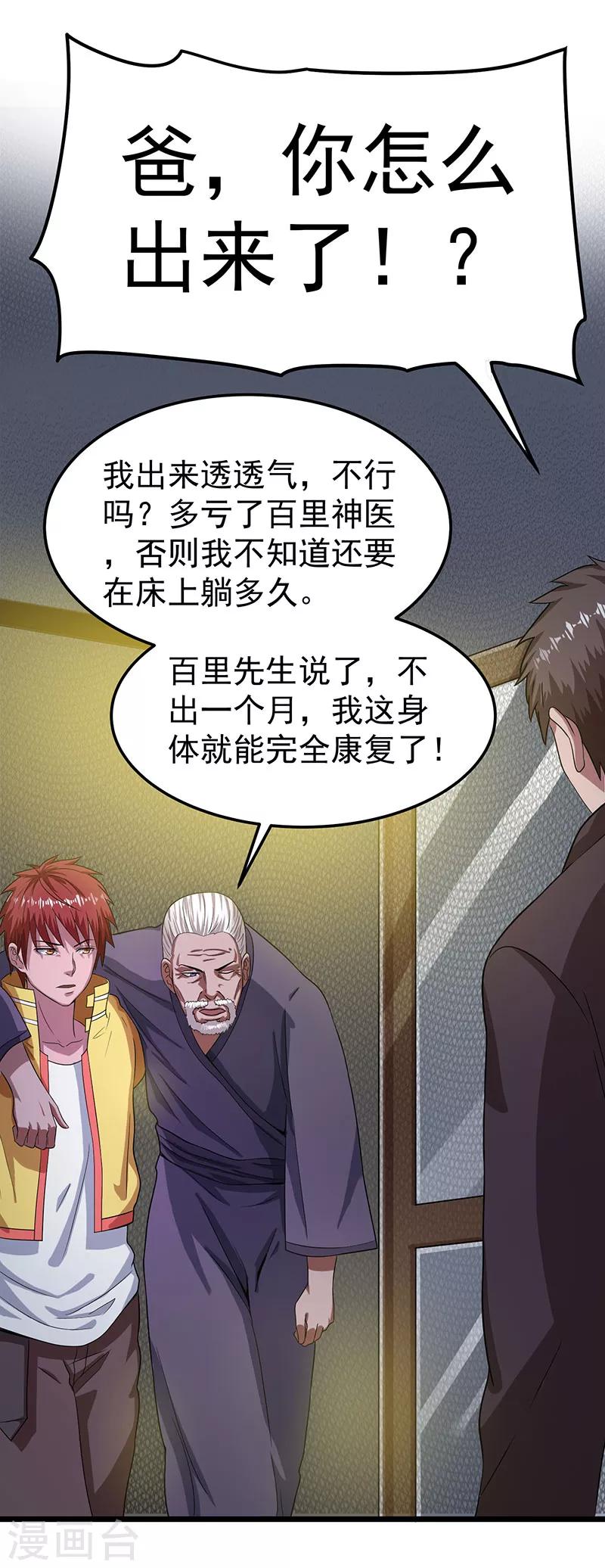 第19话29
