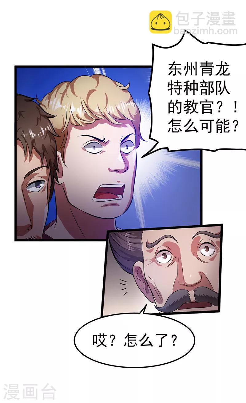 第19话3