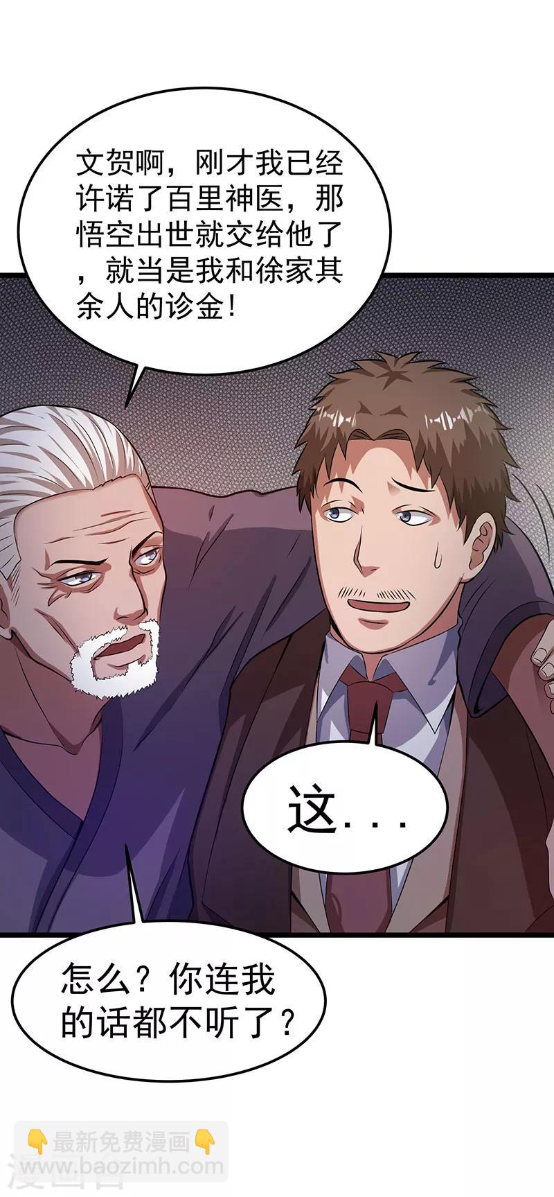 第19话30