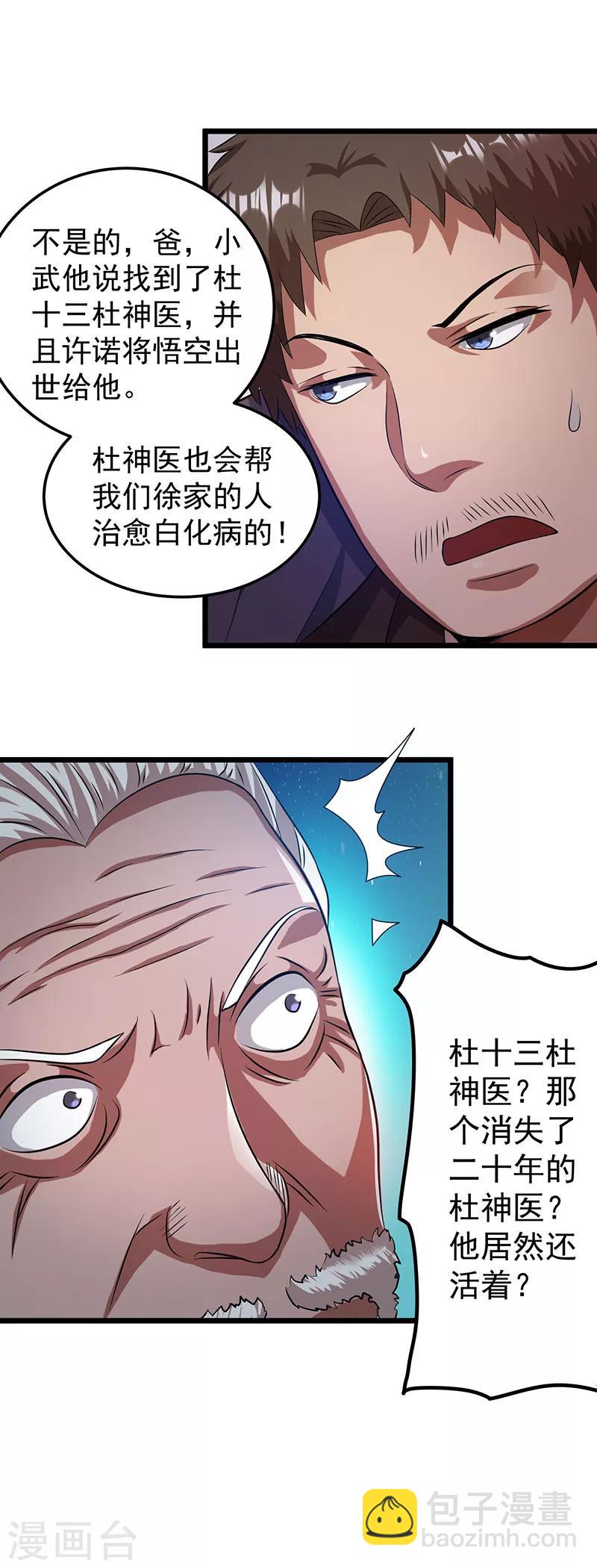第19话31
