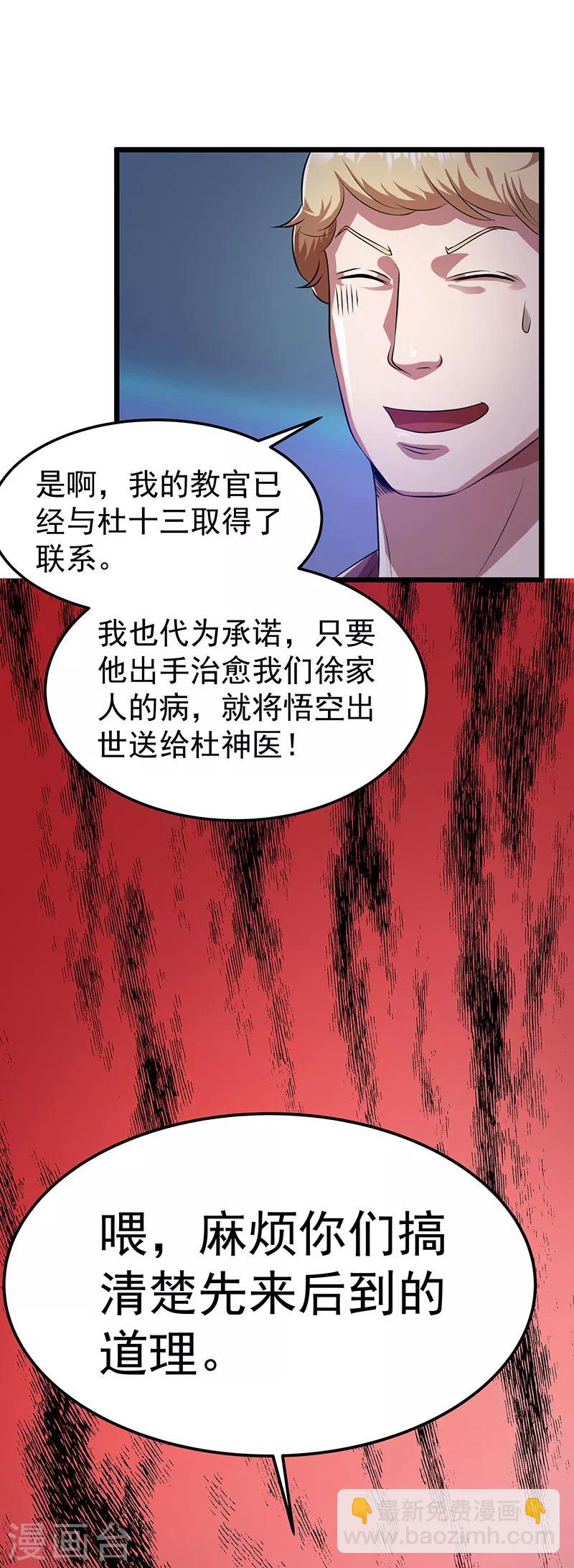 第19话32