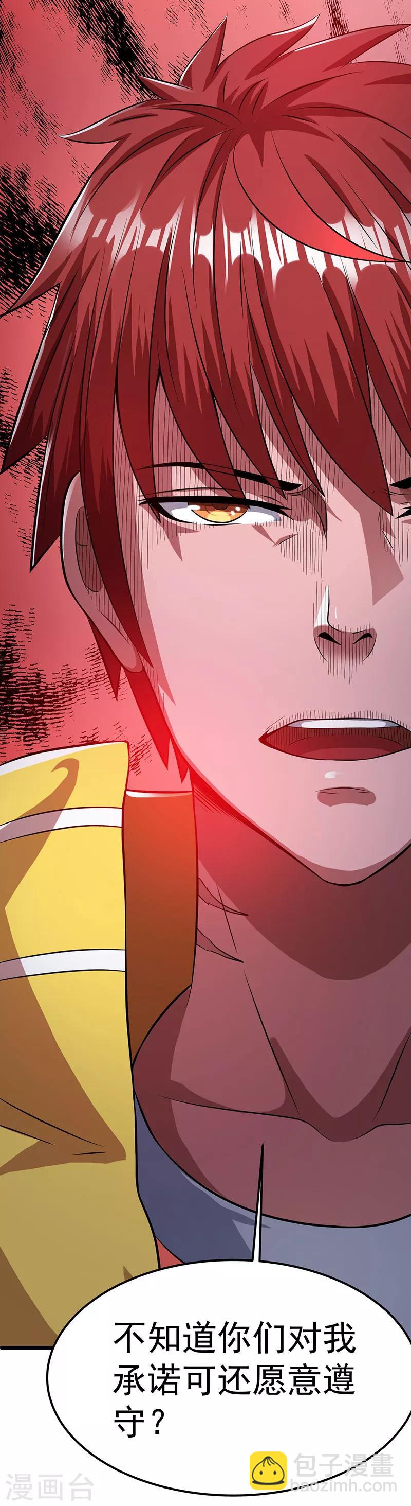 第19话33