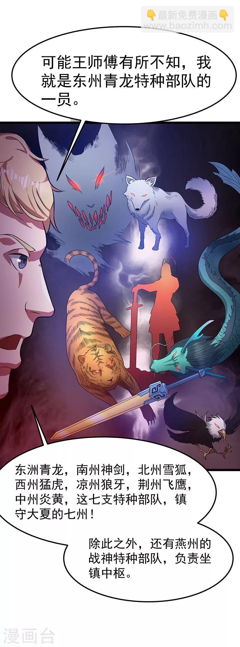 第19话4