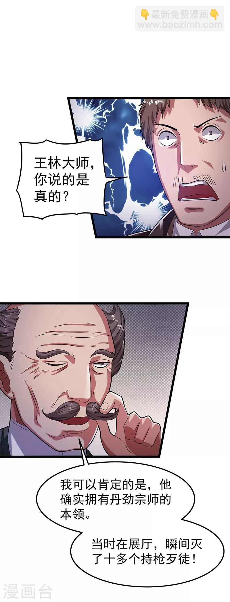 第19话5