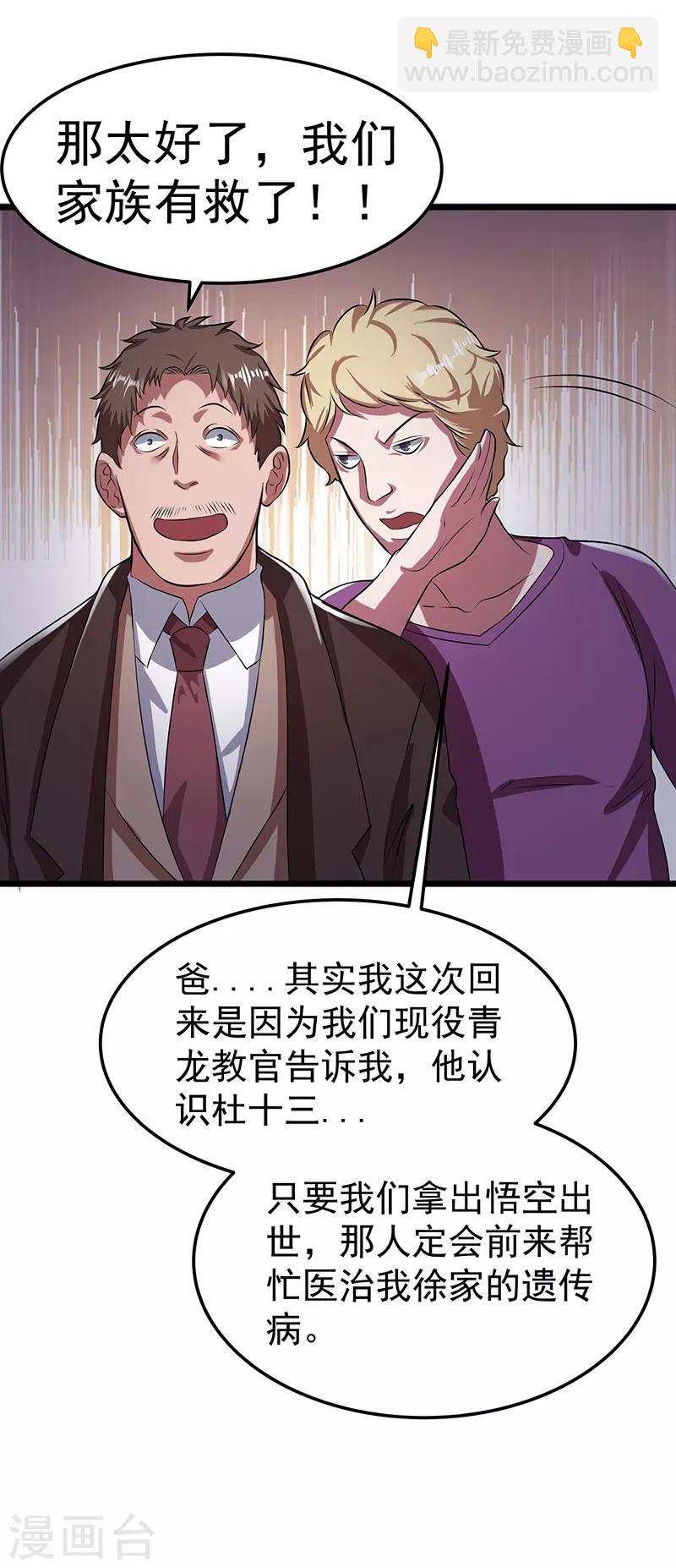 第19话6