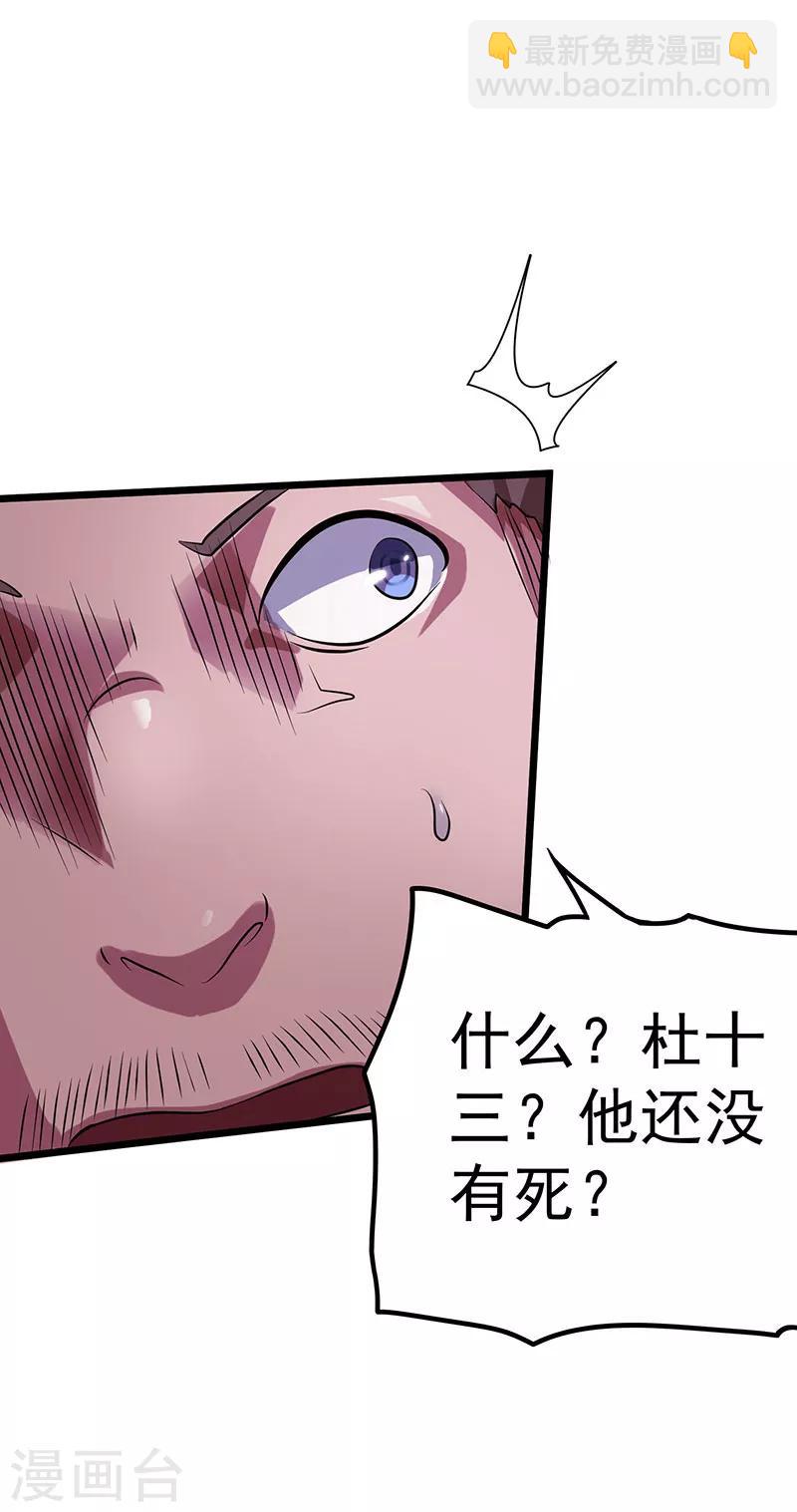 第19话7