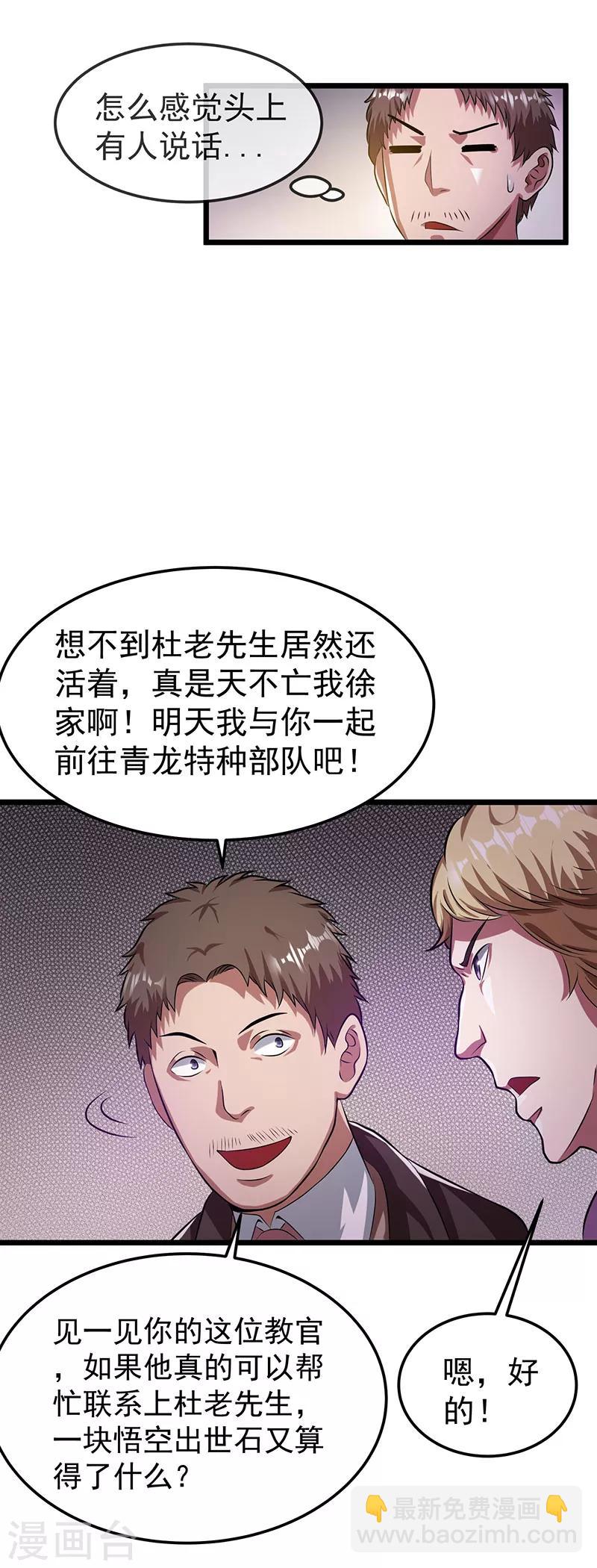 第19话9