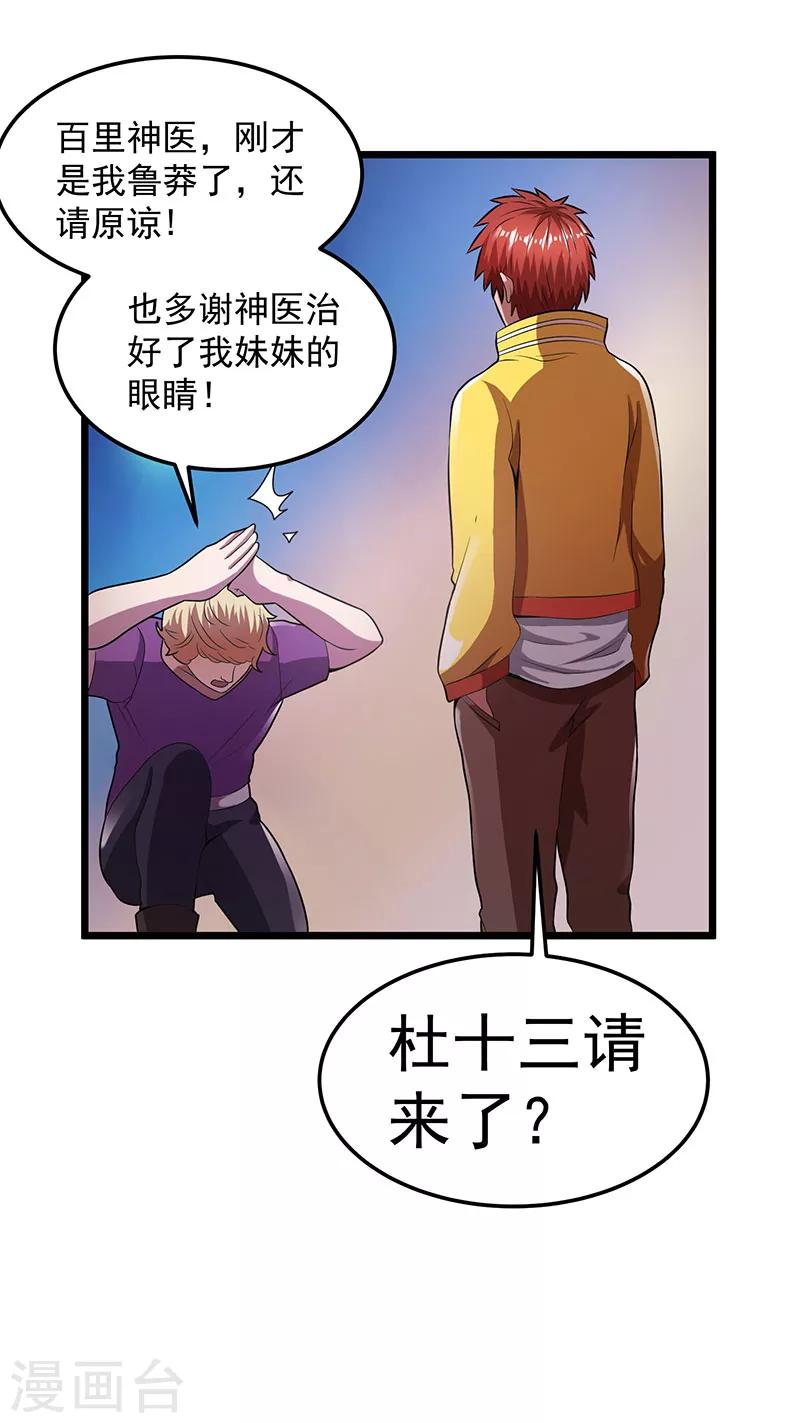 第21话1