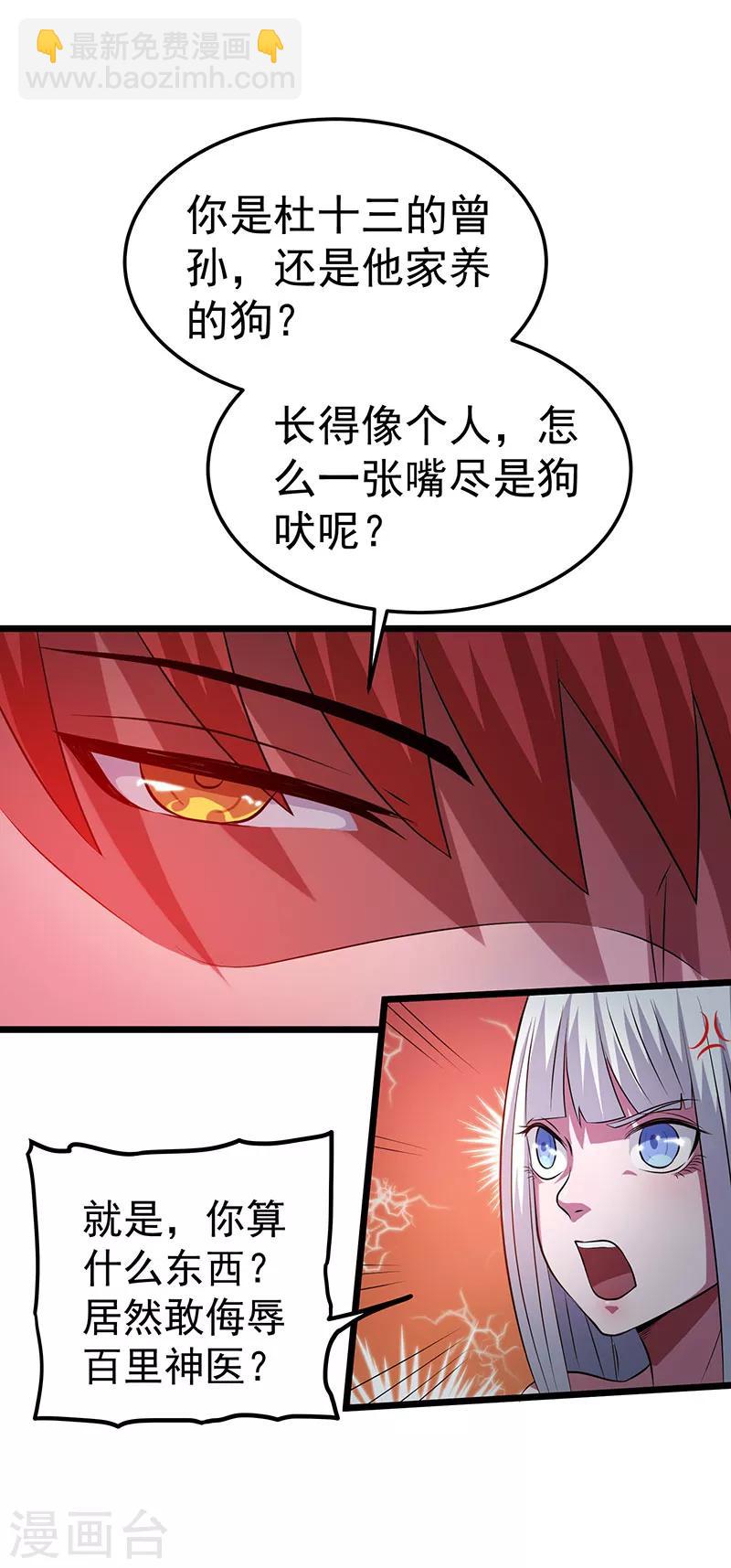 第21话10
