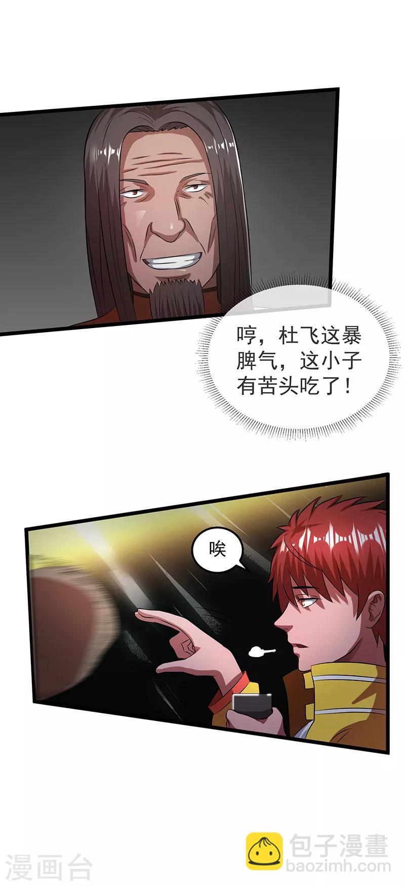 第21话14