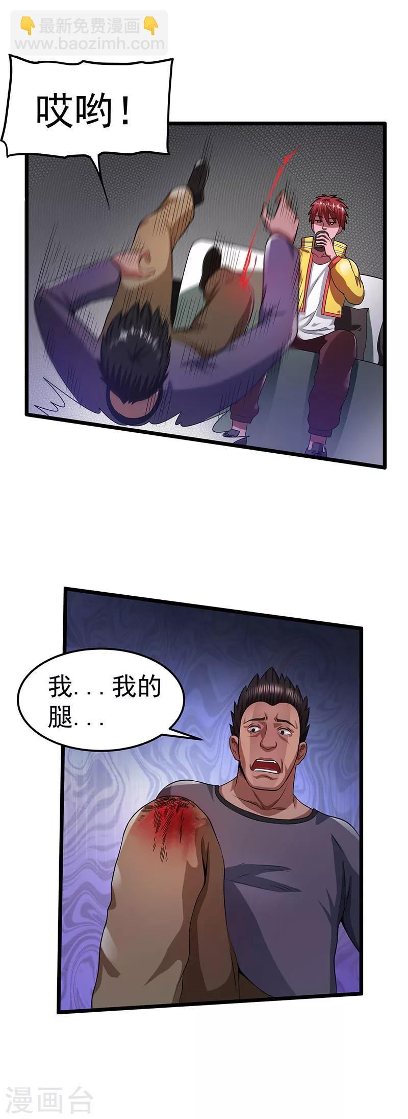 第21话18