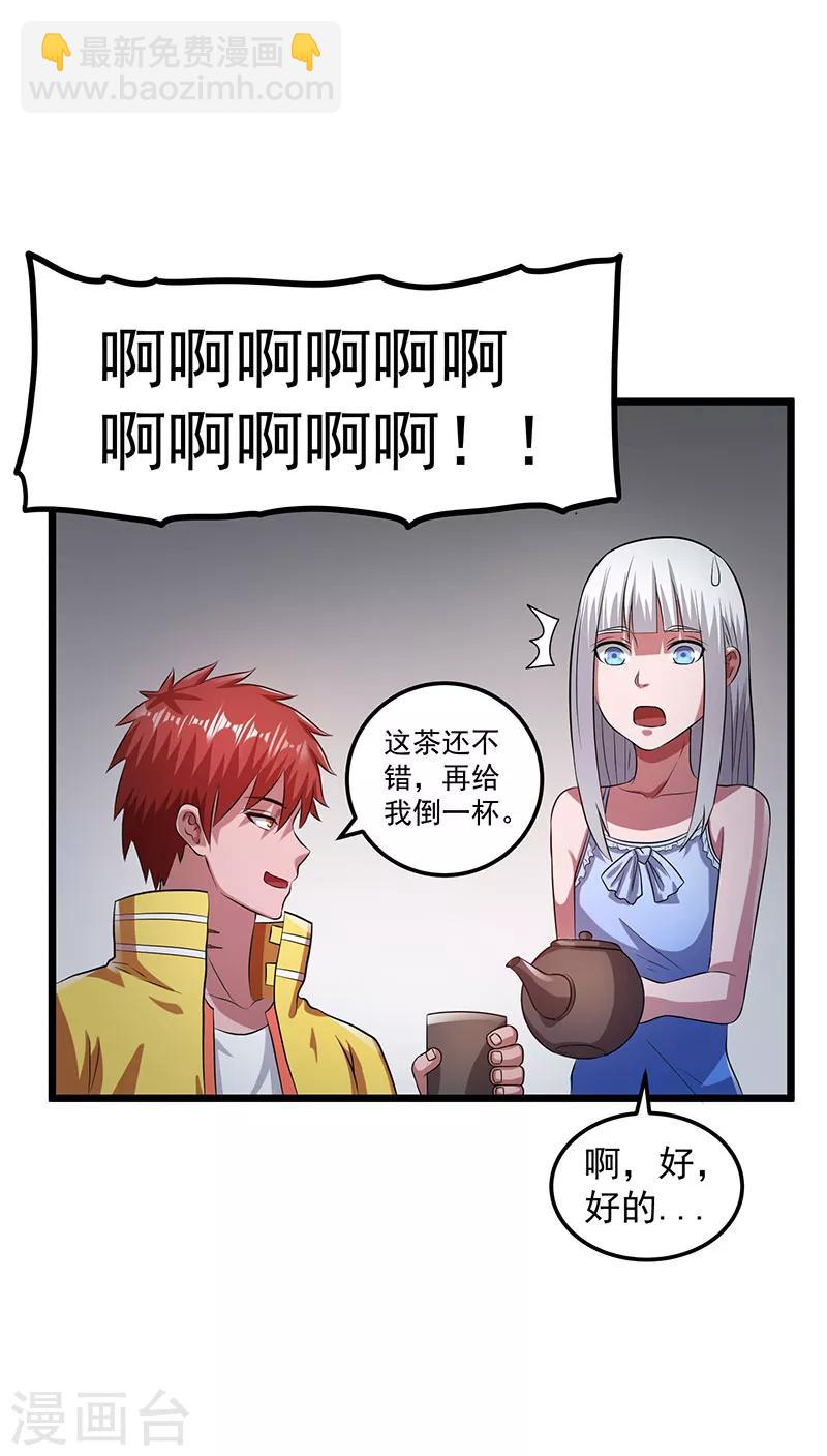 第21话19