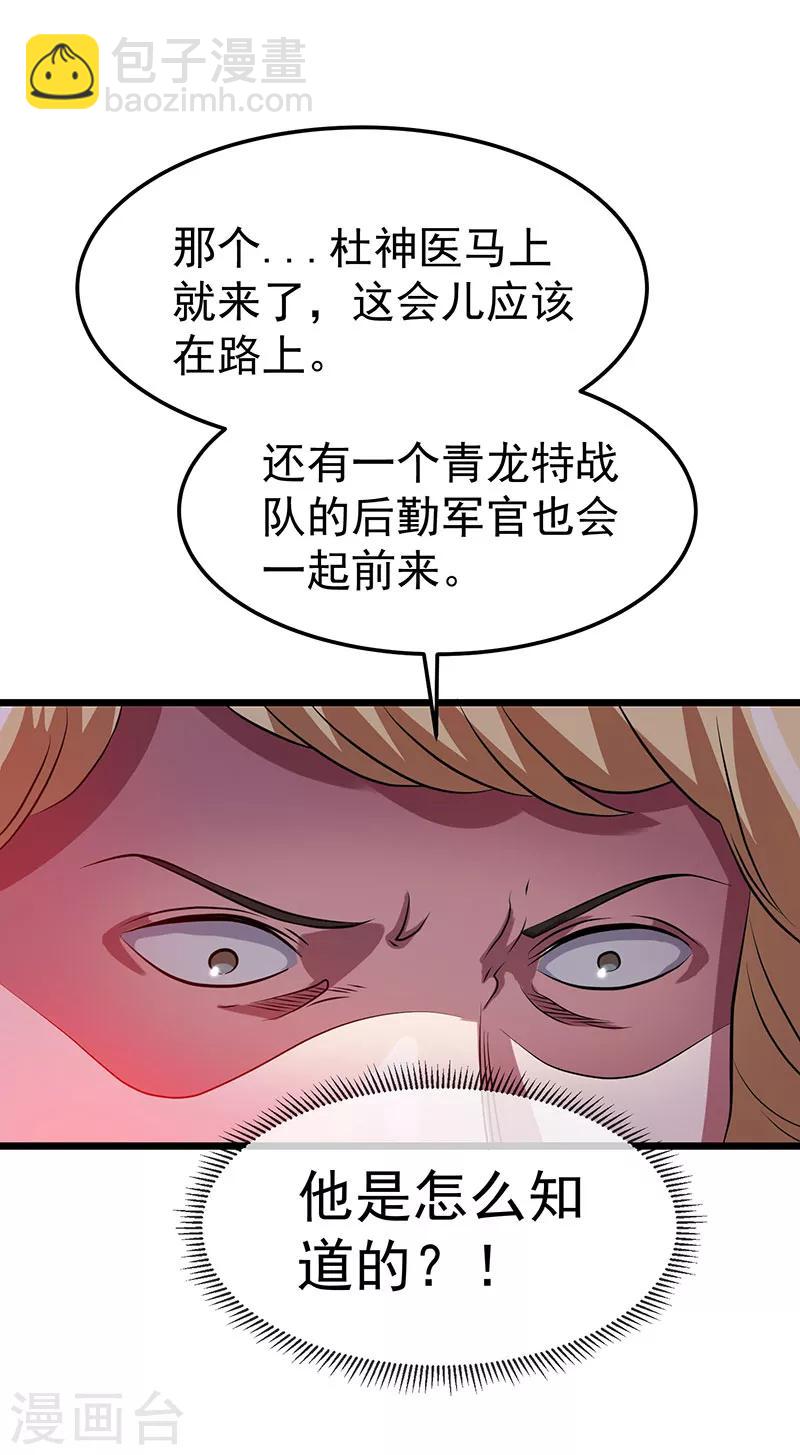 第21话2