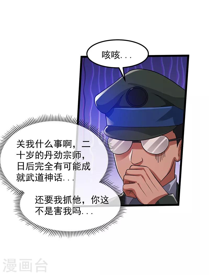 第21话21
