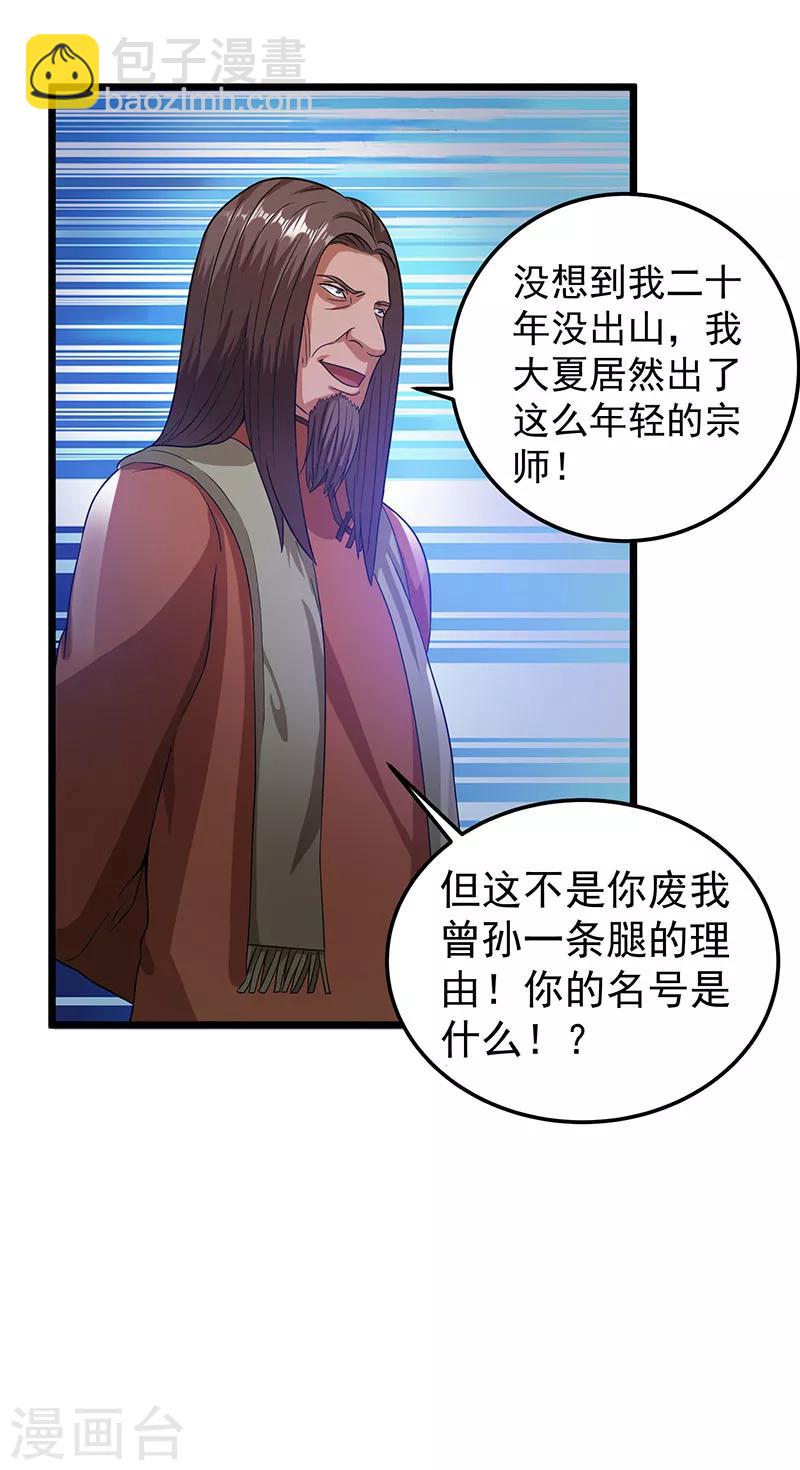 第21话22