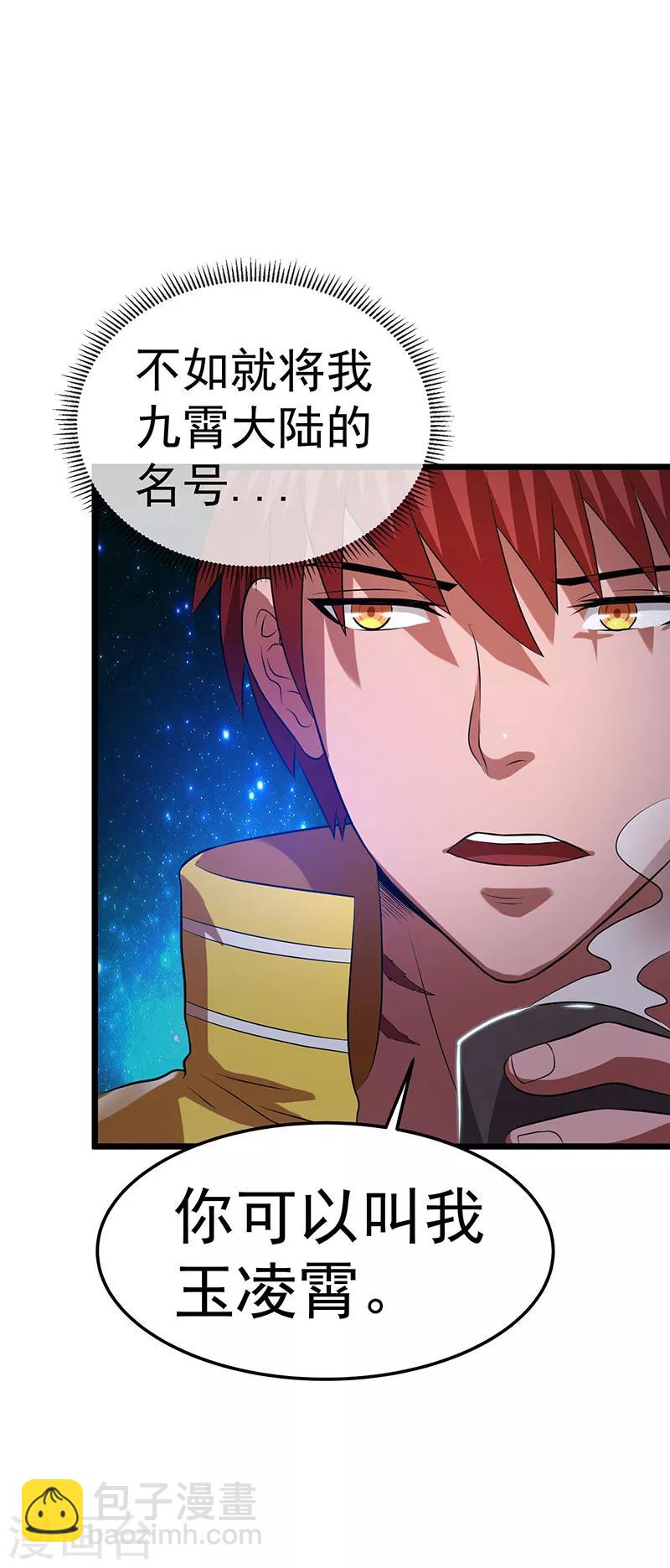 第21话23