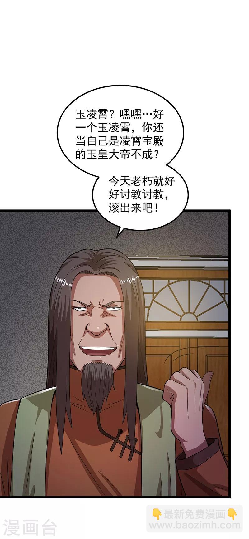 第21话24