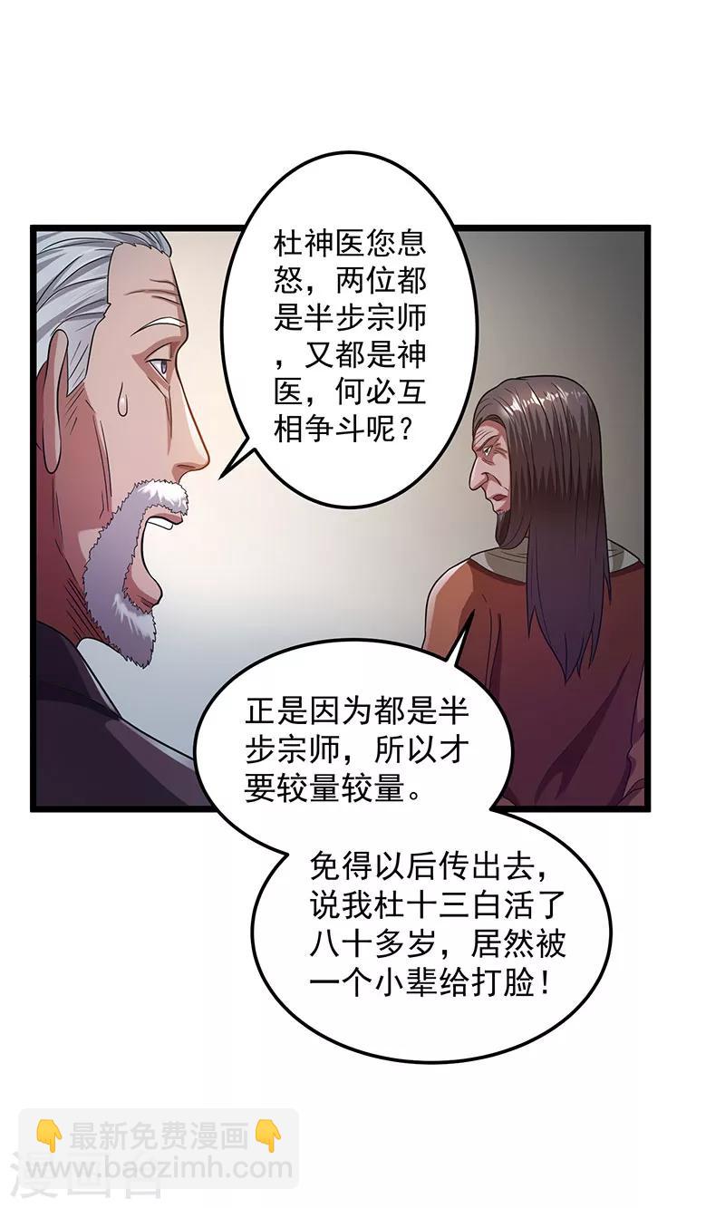 第21话26