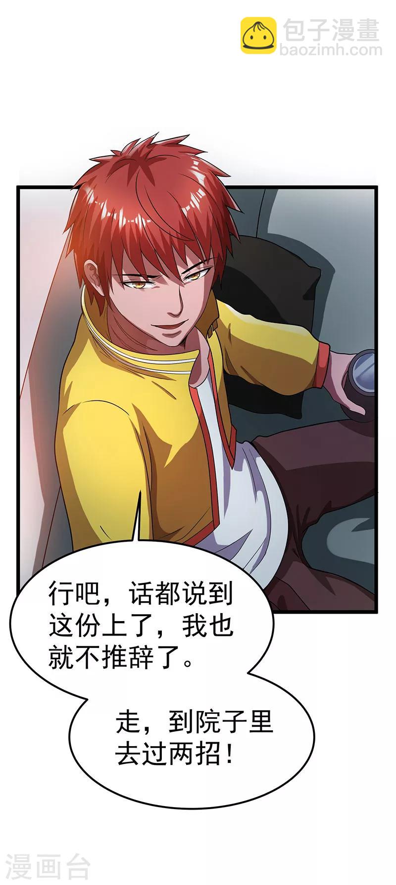 第21话27