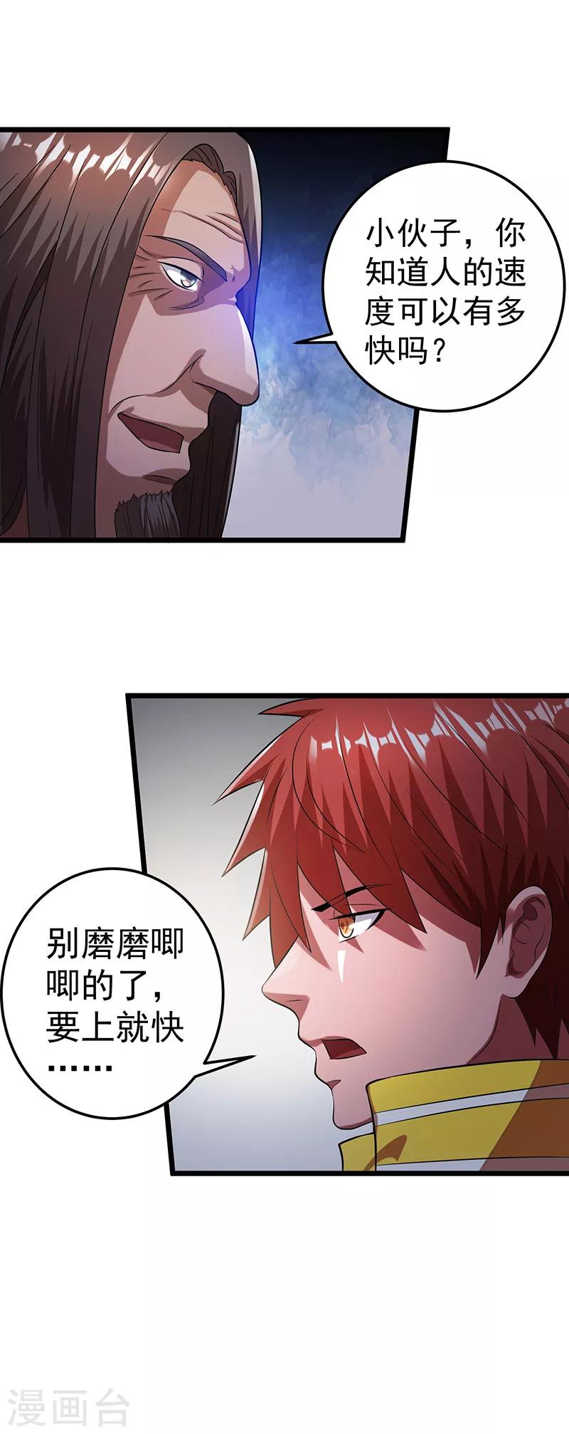 第21话29