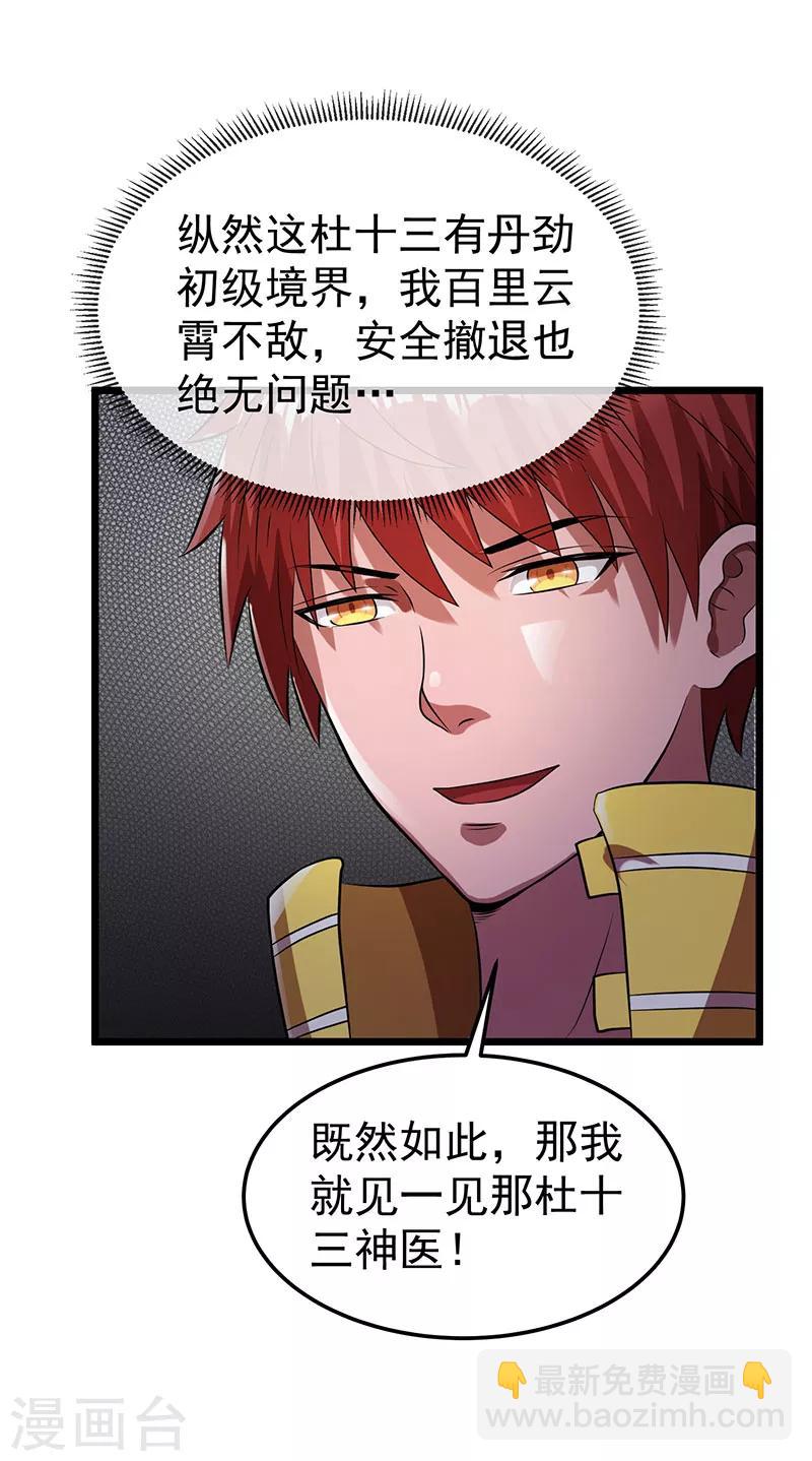 第21话3