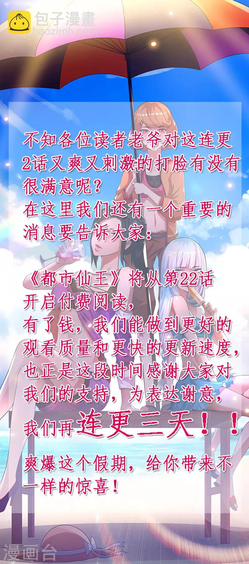 第21话33