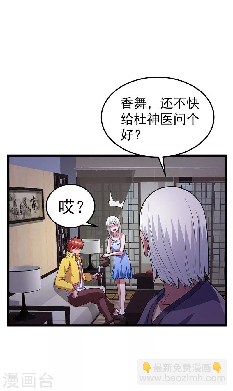 第21话5