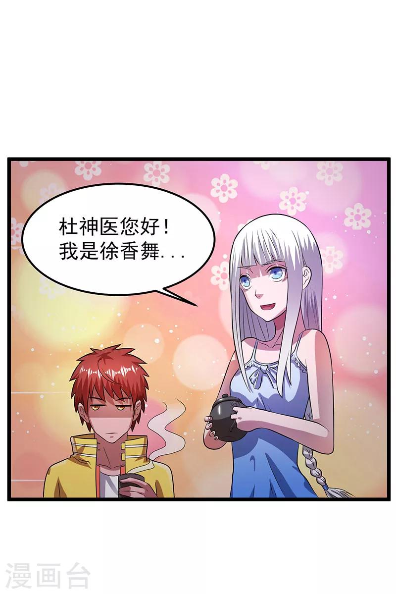 第21话6