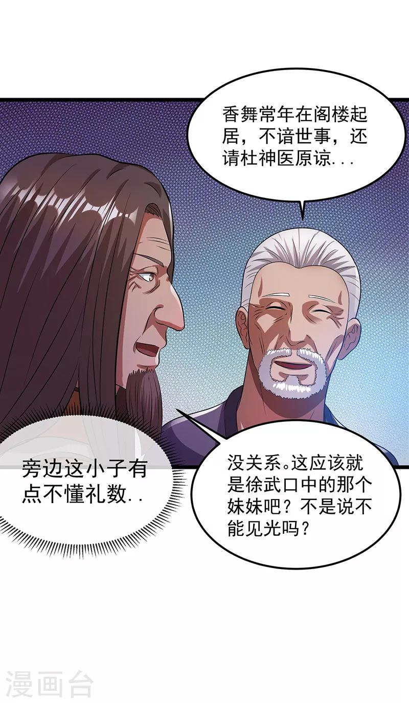 第21话7