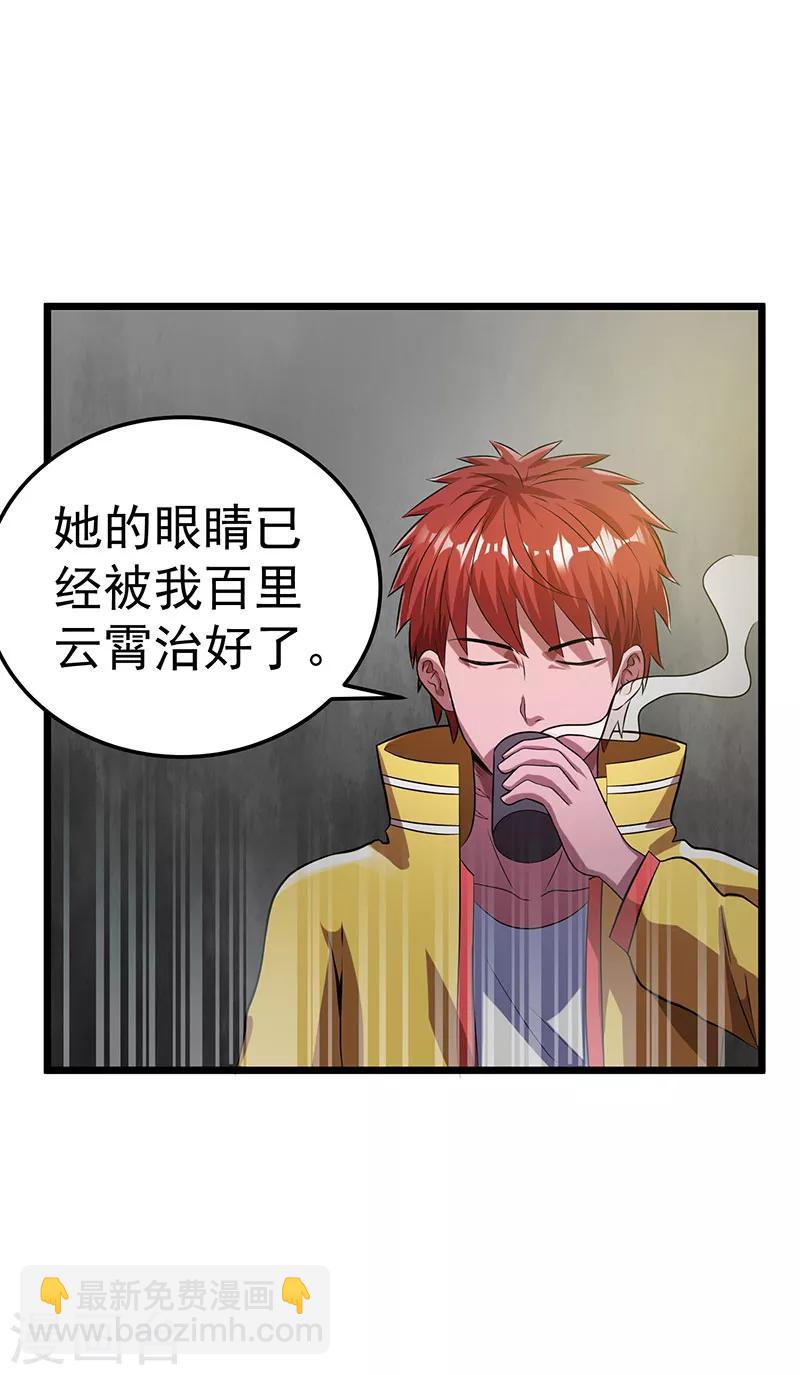 第21话8