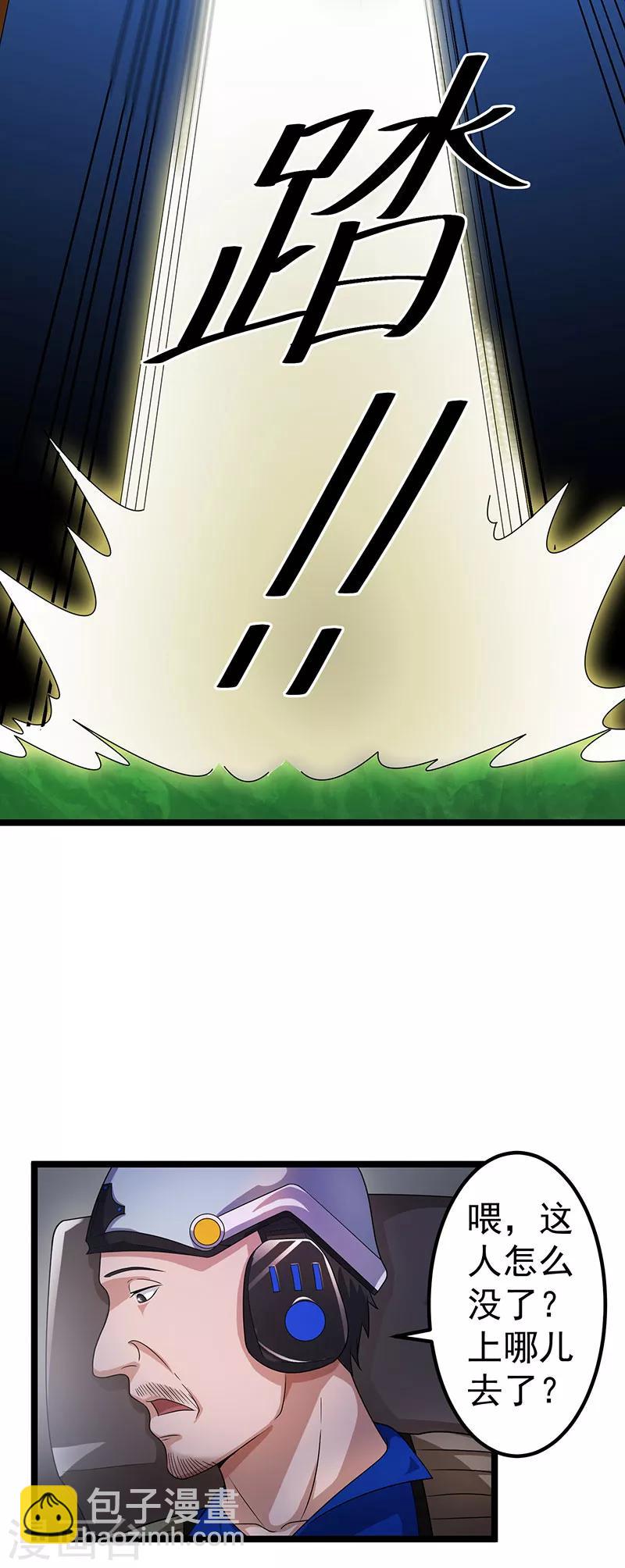 第23话12