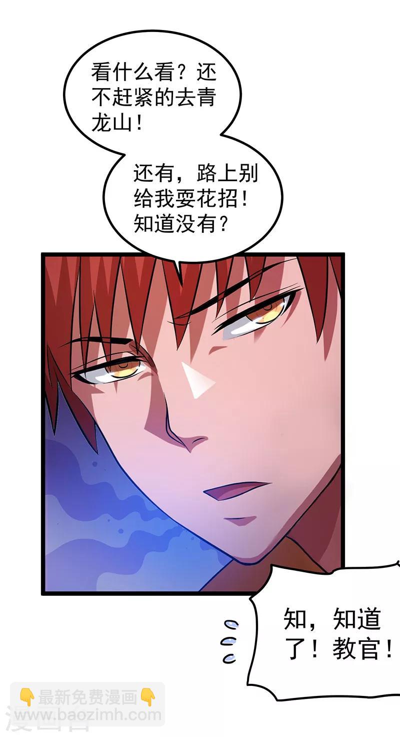 第23话15
