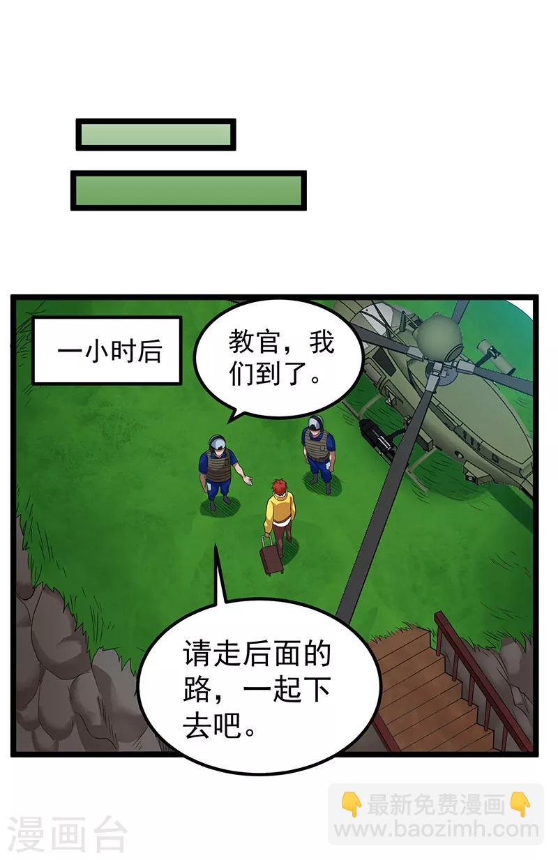 第23话16
