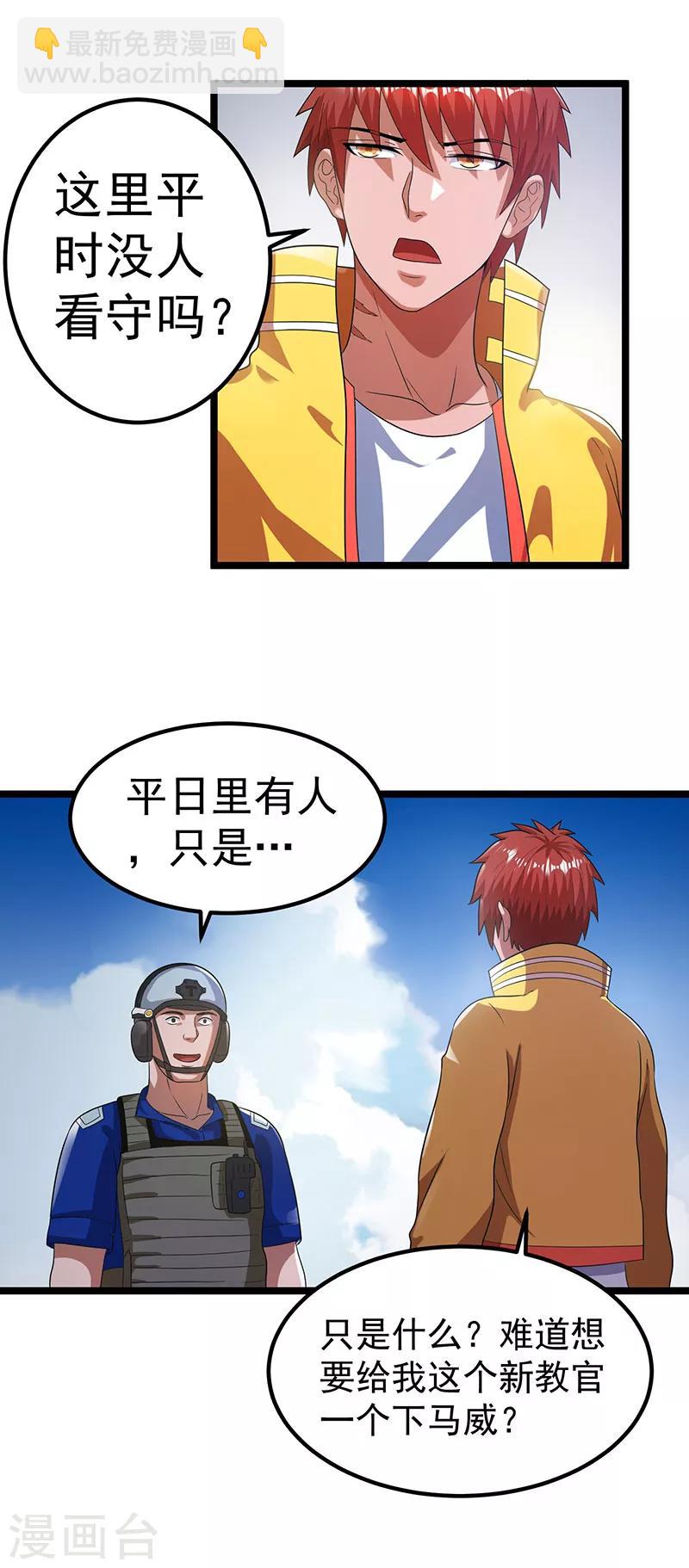 第23话17