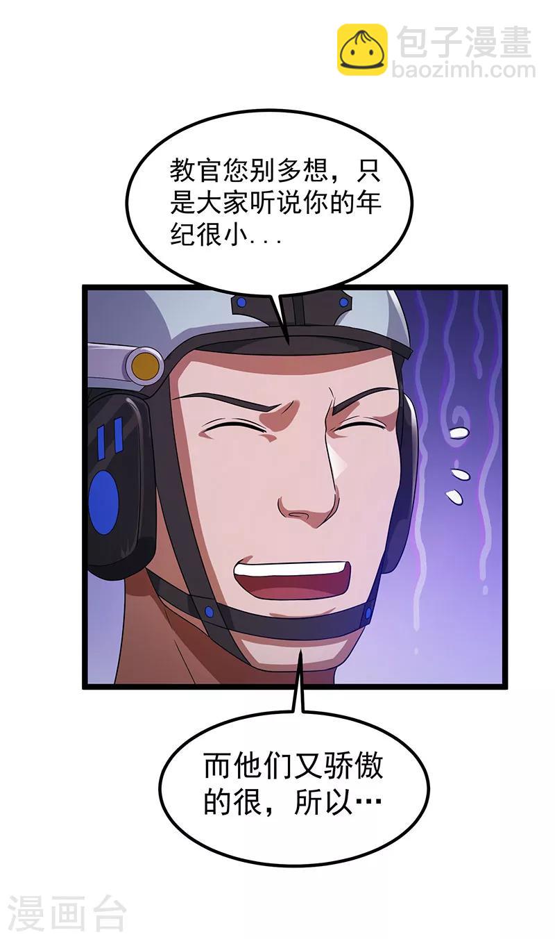 第23话18