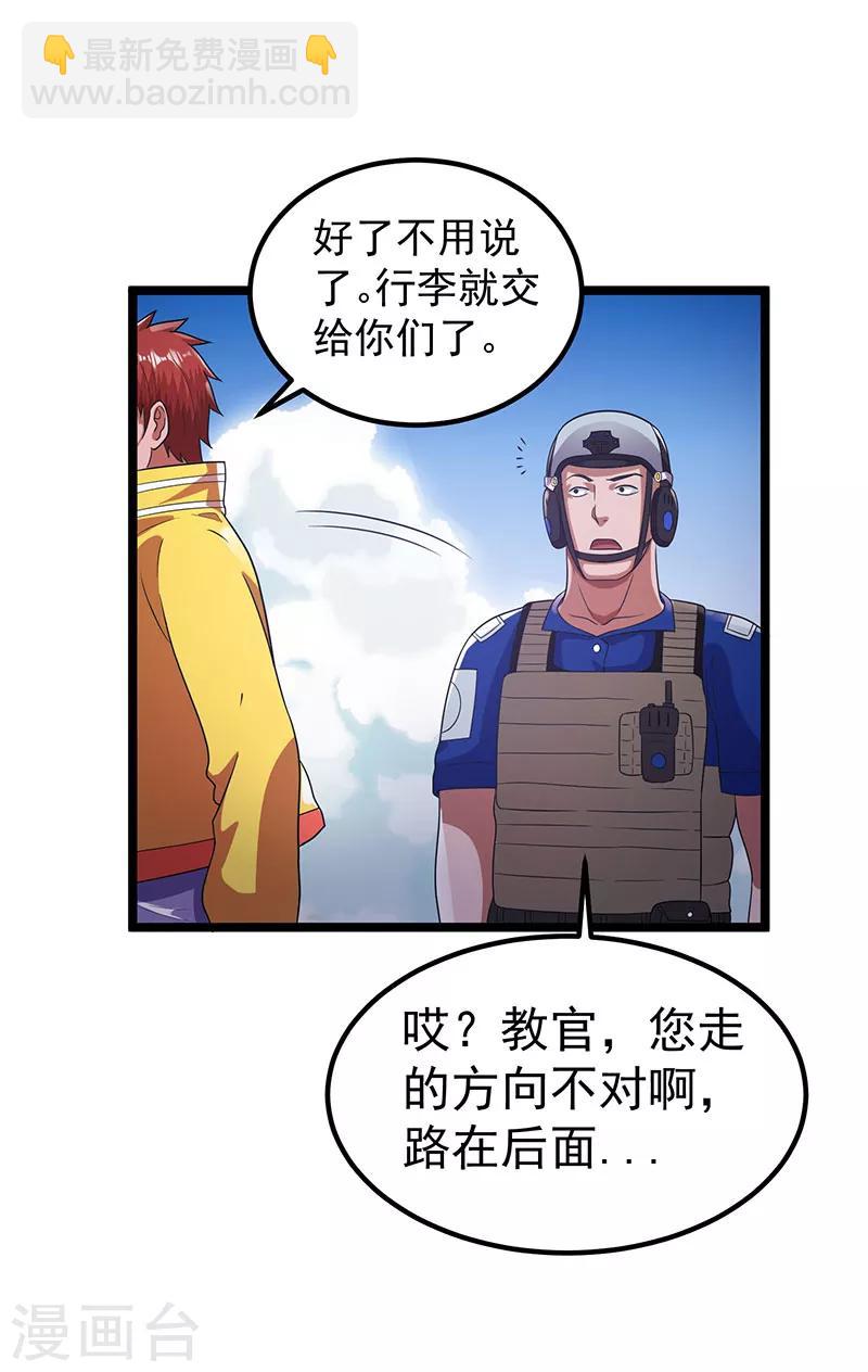 第23话19