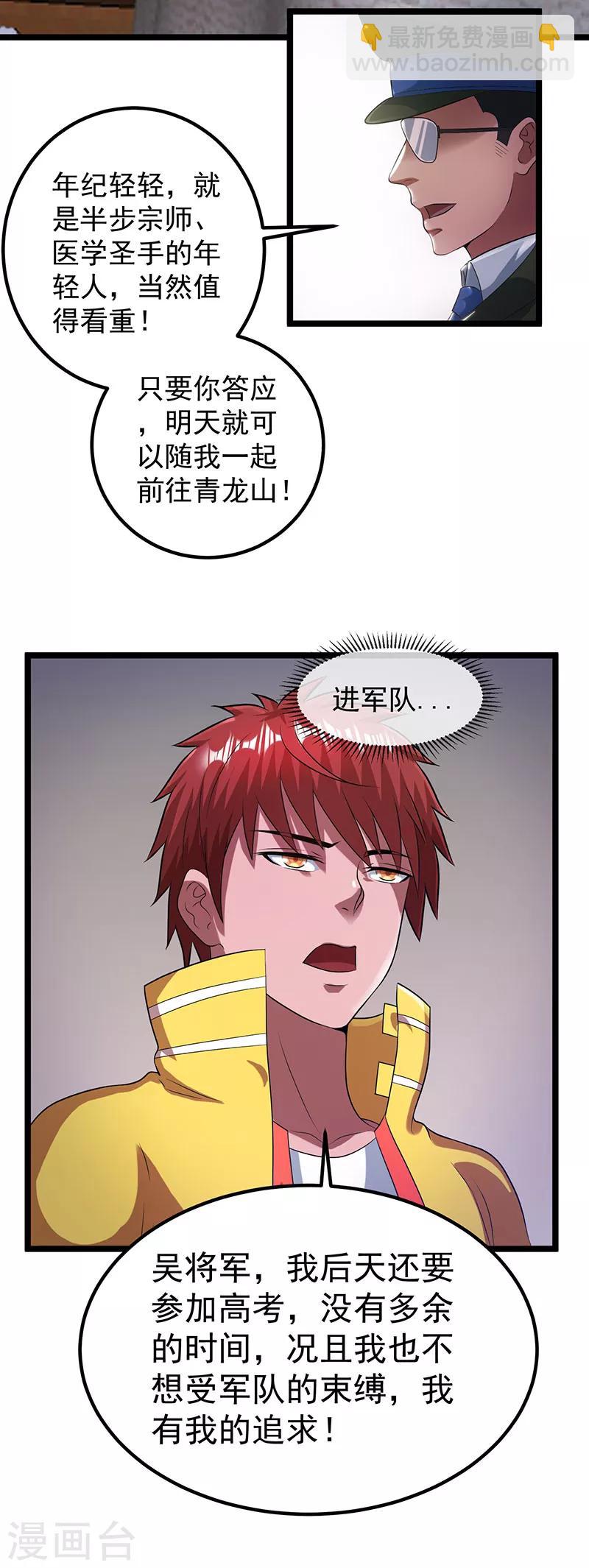 第23话2