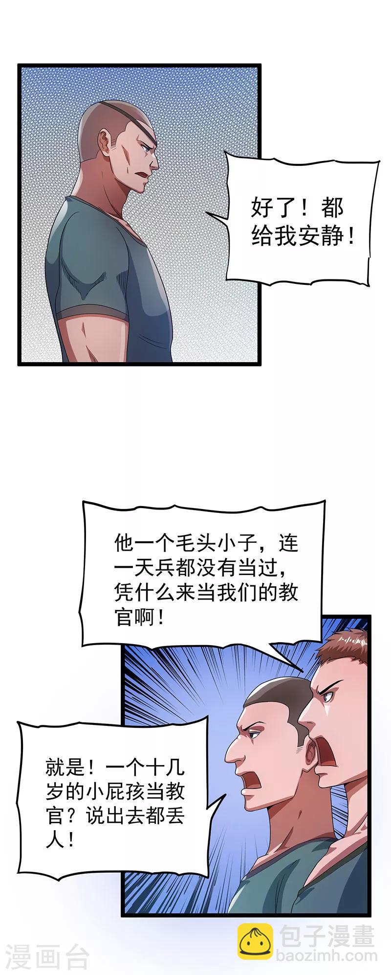 第23话25