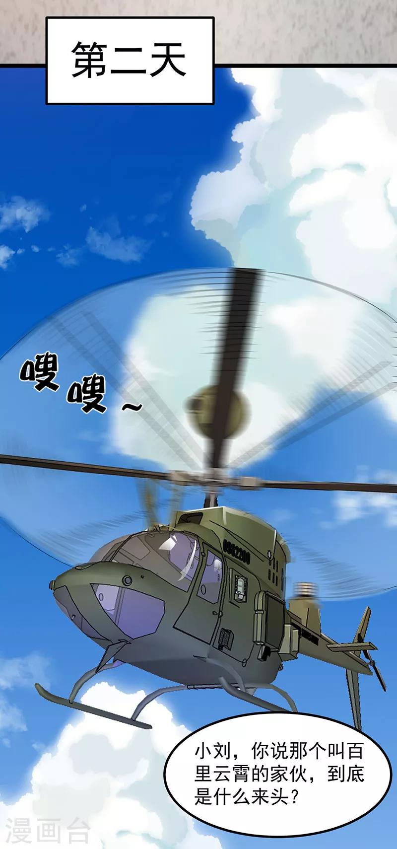 第23话6