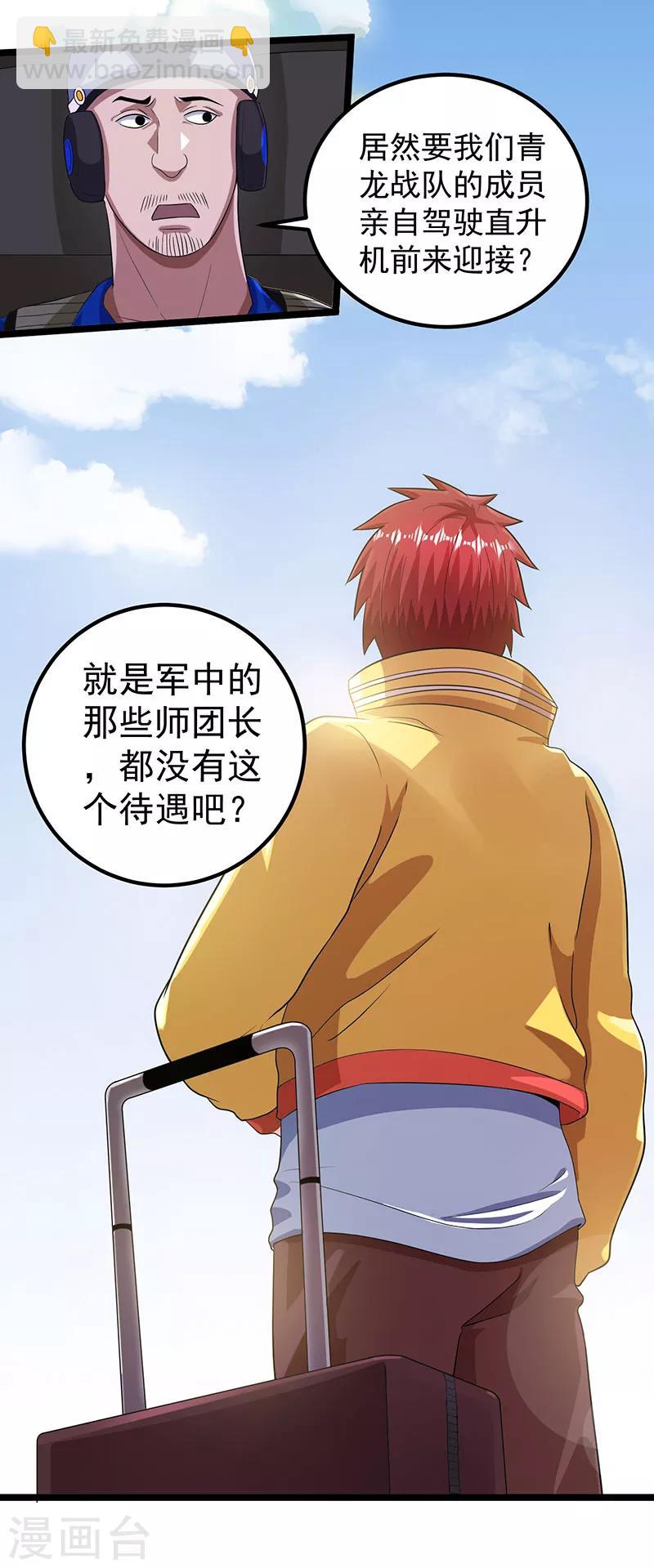第23话7