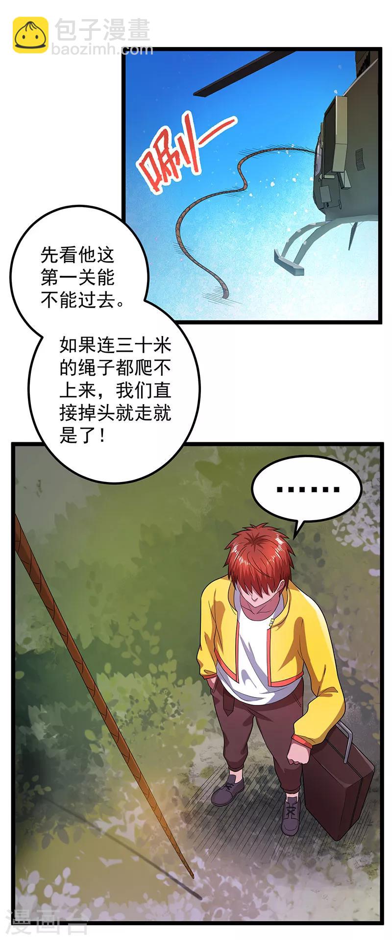 第23话9