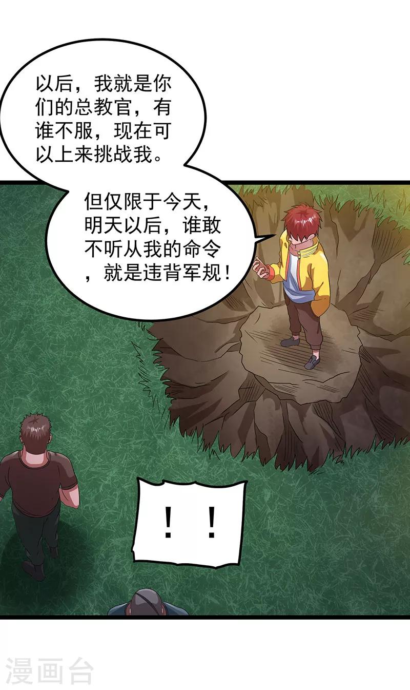 第24话1