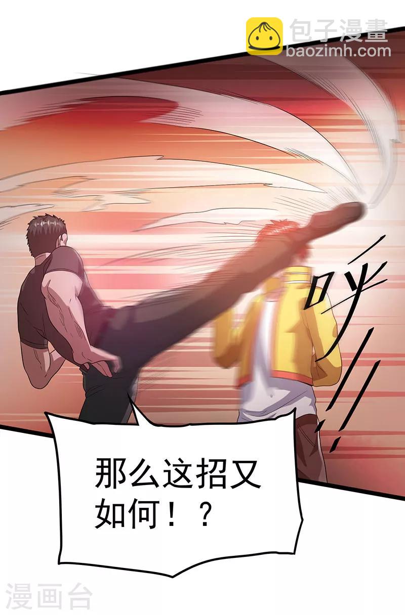 第24话11