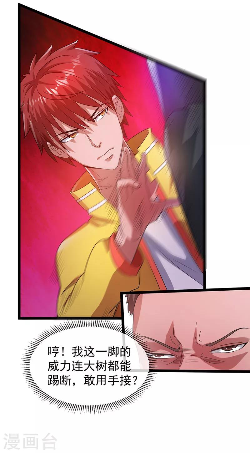 第24话12
