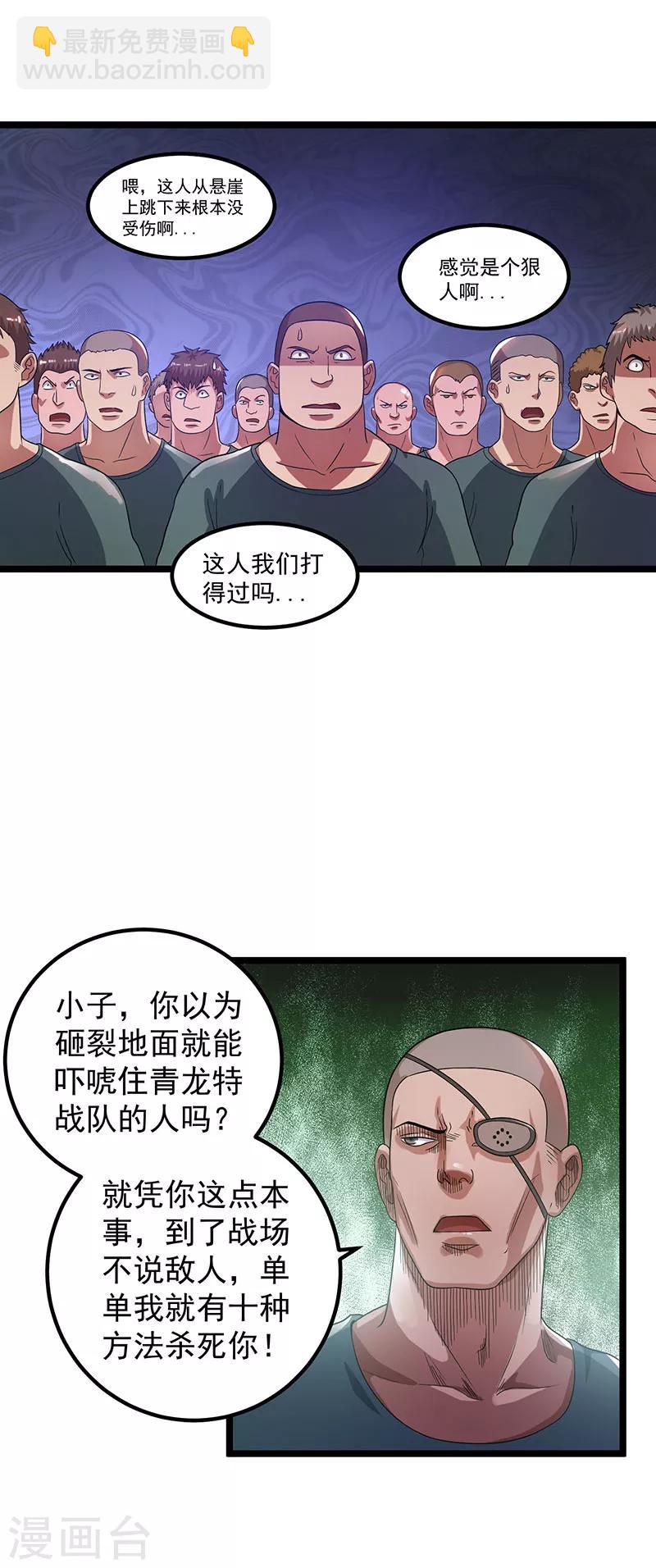 第24话2