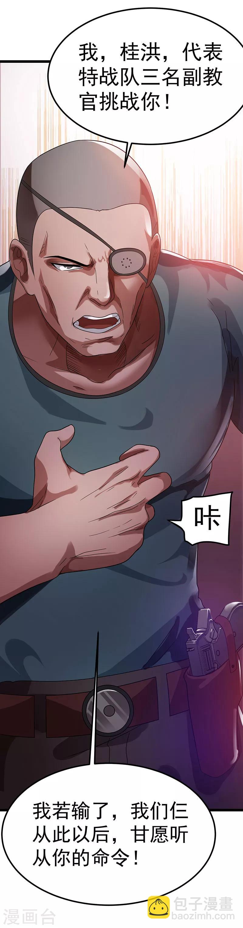 第24话20